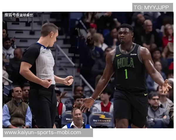 锡安表现低迷全场仅得一分正负值创赛季新低引发热议